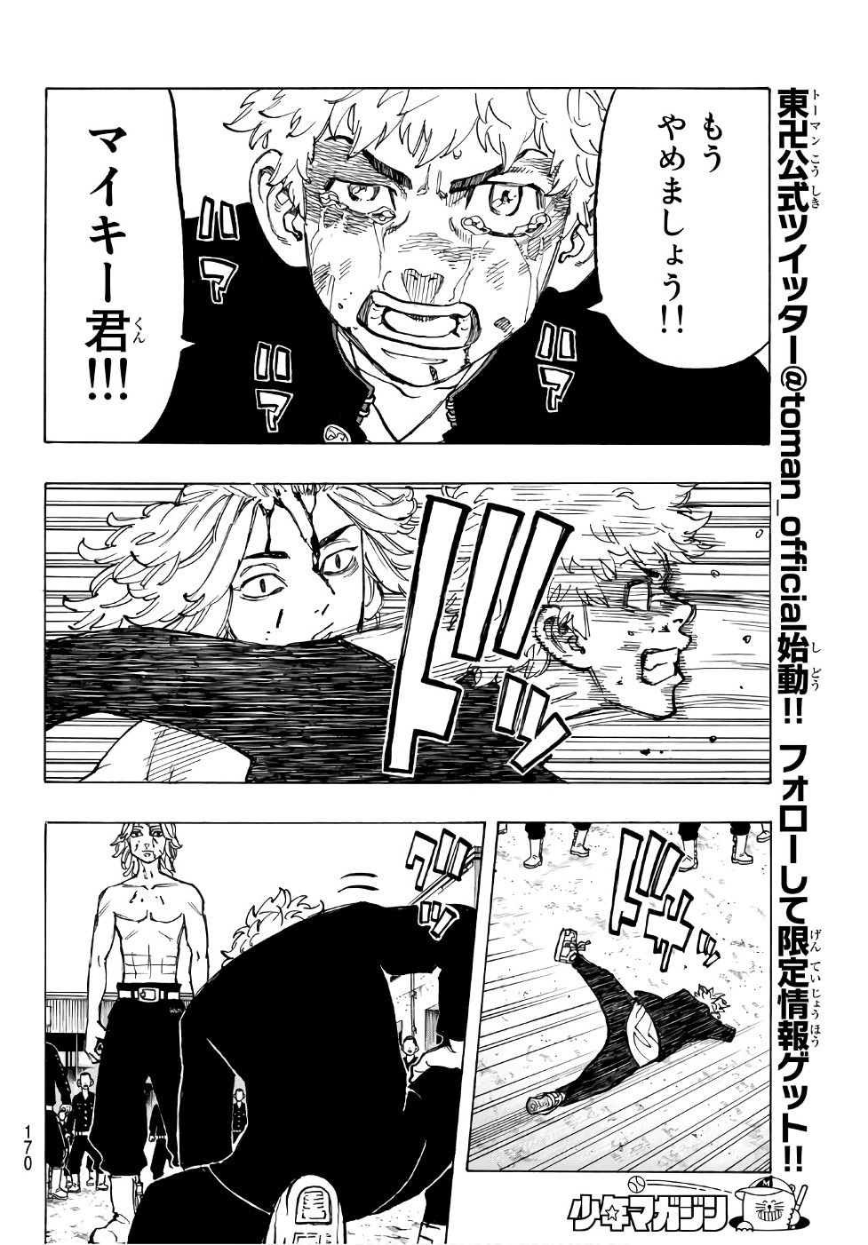 東京卍リベンジャーズ - raw - 第62話 - https://jpee.aabb.to/JPEE/15964/34fp5lhrcnz.jpg