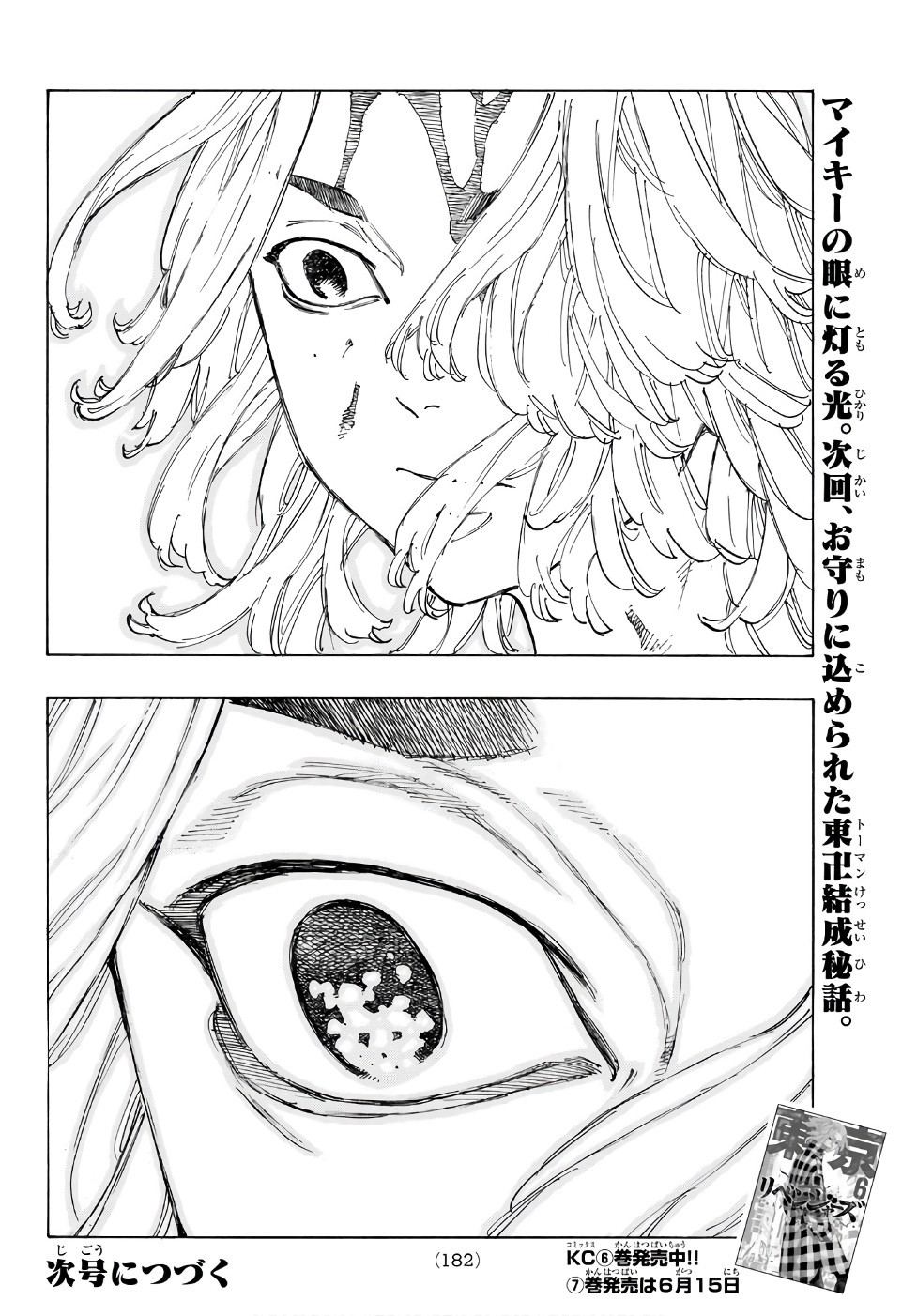 東京卍リベンジャーズ - raw - 第62話 - https://jpee.aabb.to/JPEE/15964/42qjpke5nkn.jpg