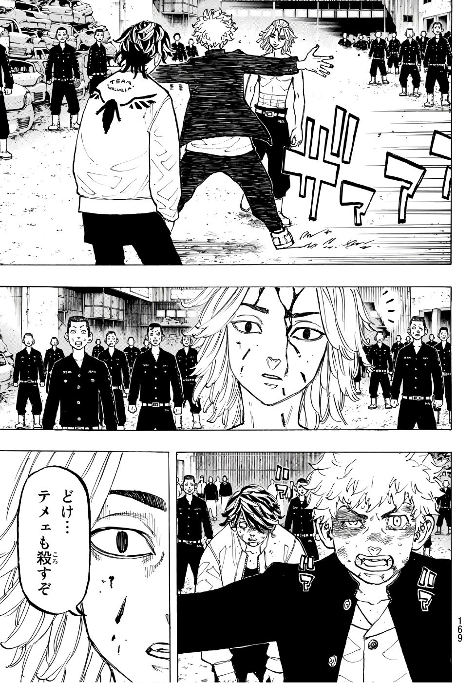 東京卍リベンジャーズ - raw - 第62話 - https://jpee.aabb.to/JPEE/15964/4frmkzk3ndb.jpg