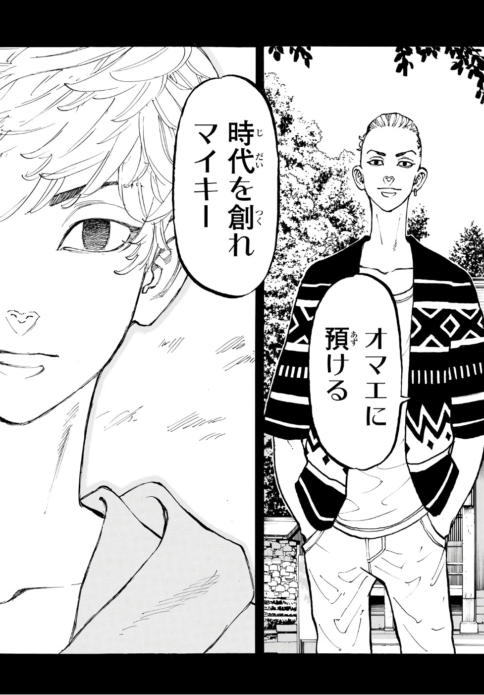 東京卍リベンジャーズ - raw - 第62話 - https://jpee.aabb.to/JPEE/15964/e4ijs0rkyul.jpg