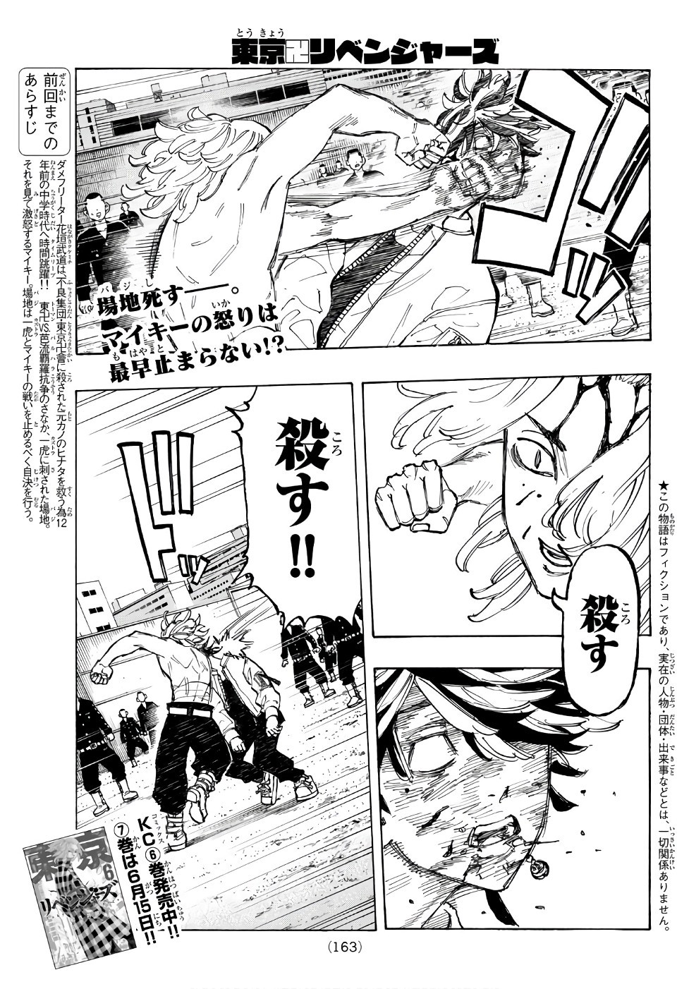 東京卍リベンジャーズ - raw - 第62話 - https://jpee.aabb.to/JPEE/15964/ijhowib2ysm.jpg