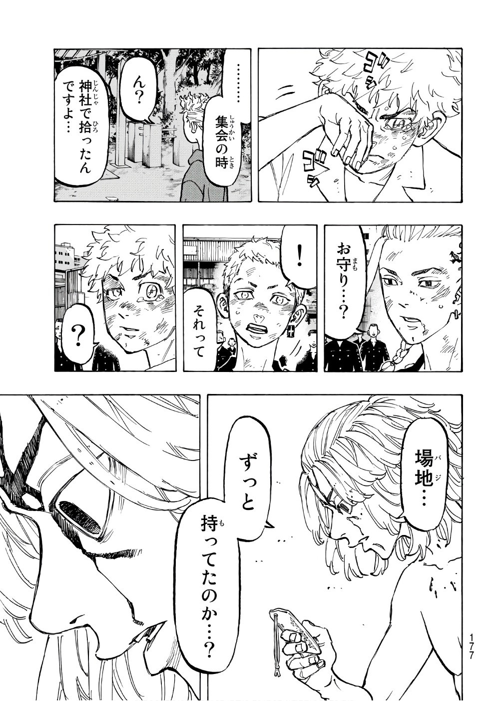 東京卍リベンジャーズ - raw - 第62話 - https://jpee.aabb.to/JPEE/15964/k5shtldeup1.jpg