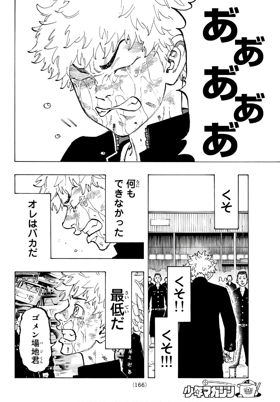 東京卍リベンジャーズ - raw - 第62話 - https://jpee.aabb.to/JPEE/15964/mkbvmbvecmn.jpg