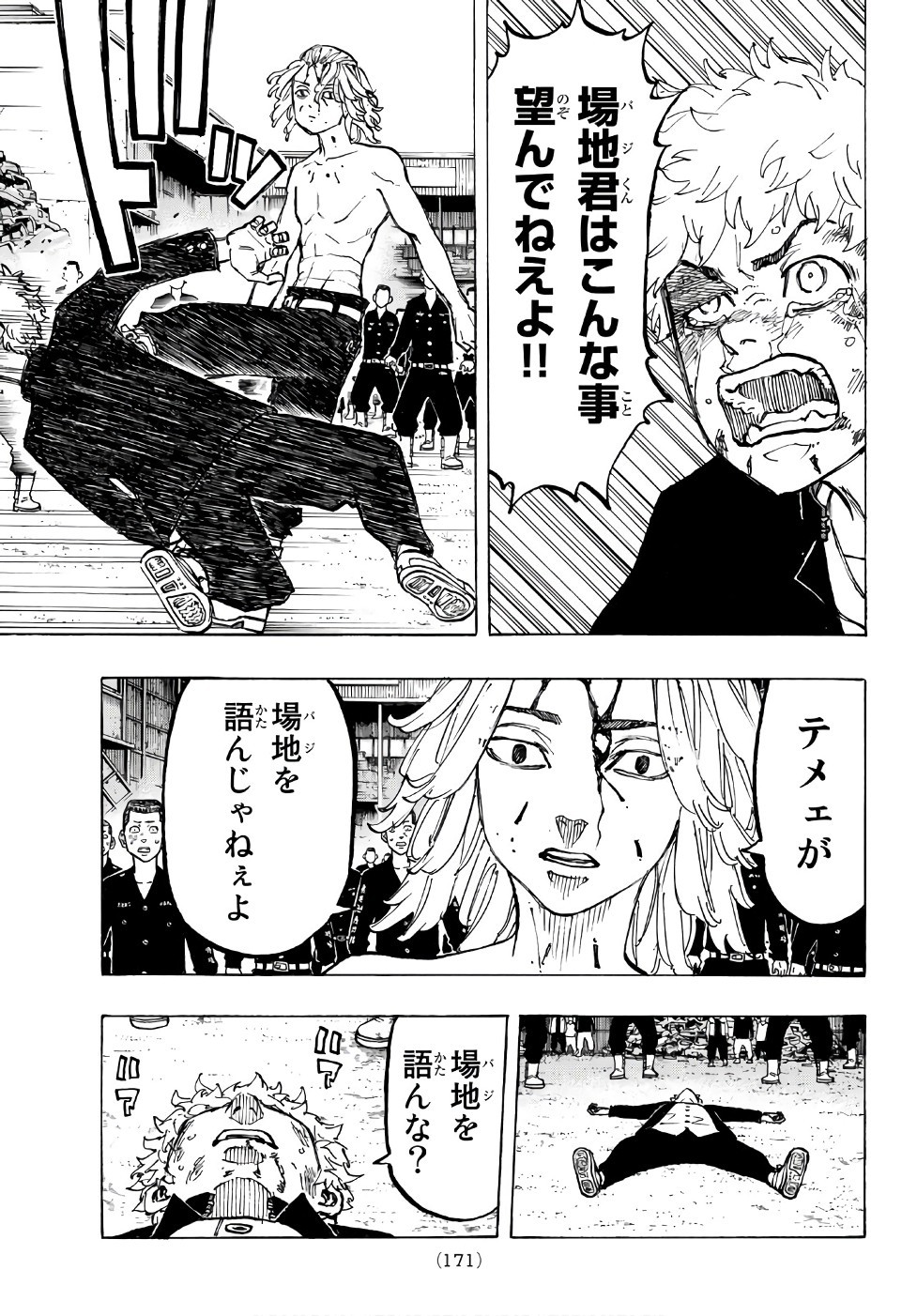 東京卍リベンジャーズ - raw - 第62話 - https://jpee.aabb.to/JPEE/15964/qebnxsiel2y.jpg