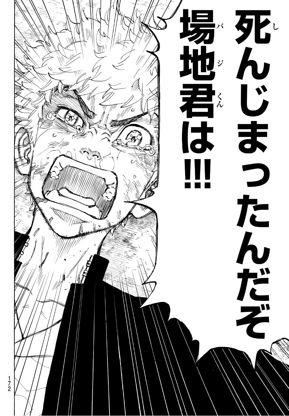 東京卍リベンジャーズ - raw - 第62話 - https://jpee.aabb.to/JPEE/15964/qn4efuegg1f.jpg