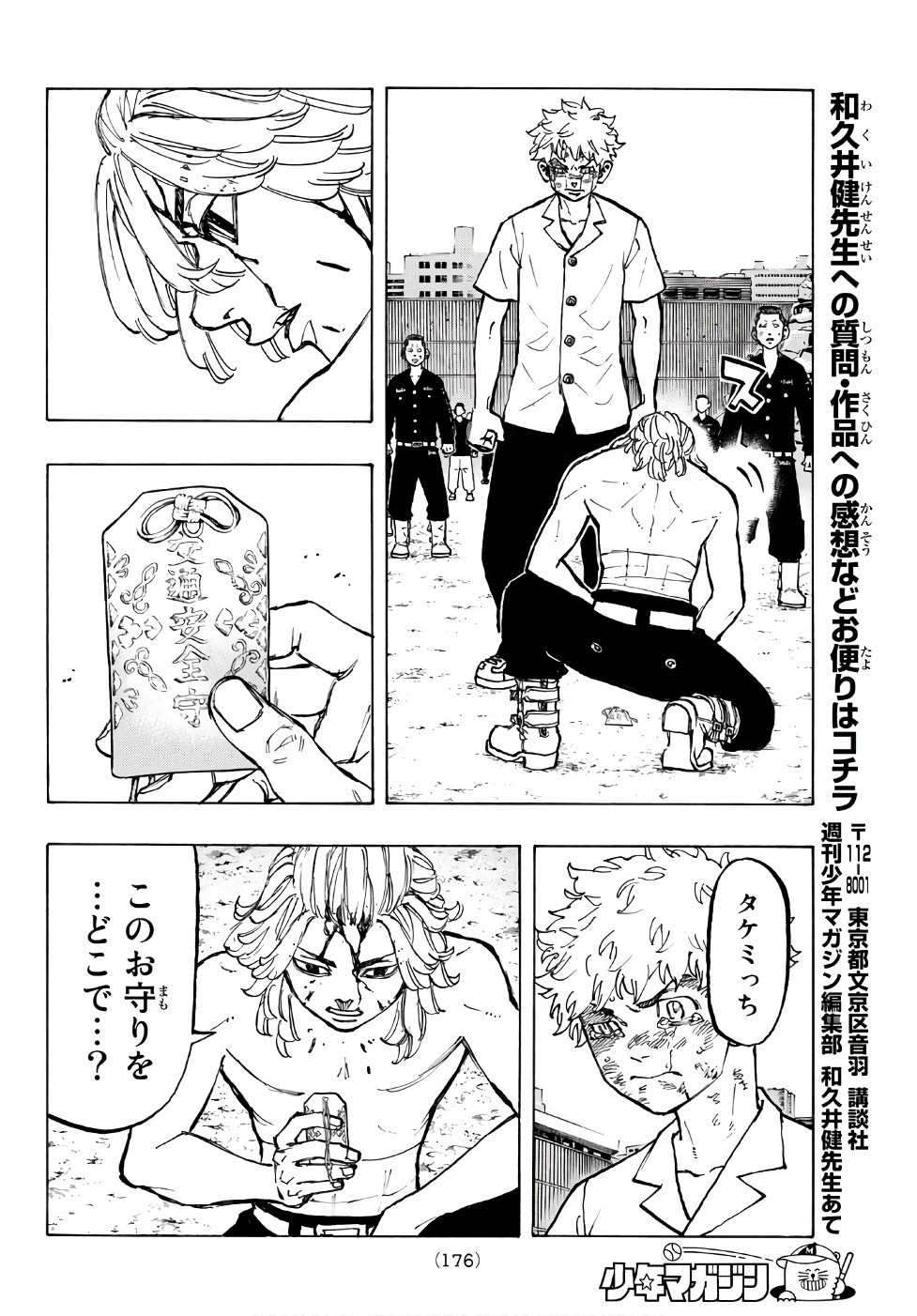 東京卍リベンジャーズ - raw - 第62話 - https://jpee.aabb.to/JPEE/15964/r4fvhtc23o3.jpg