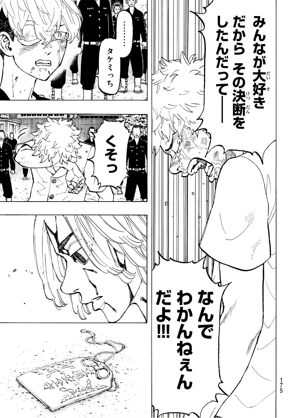東京卍リベンジャーズ - raw - 第62話 - https://jpee.aabb.to/JPEE/15964/tldlrur4cfs.jpg