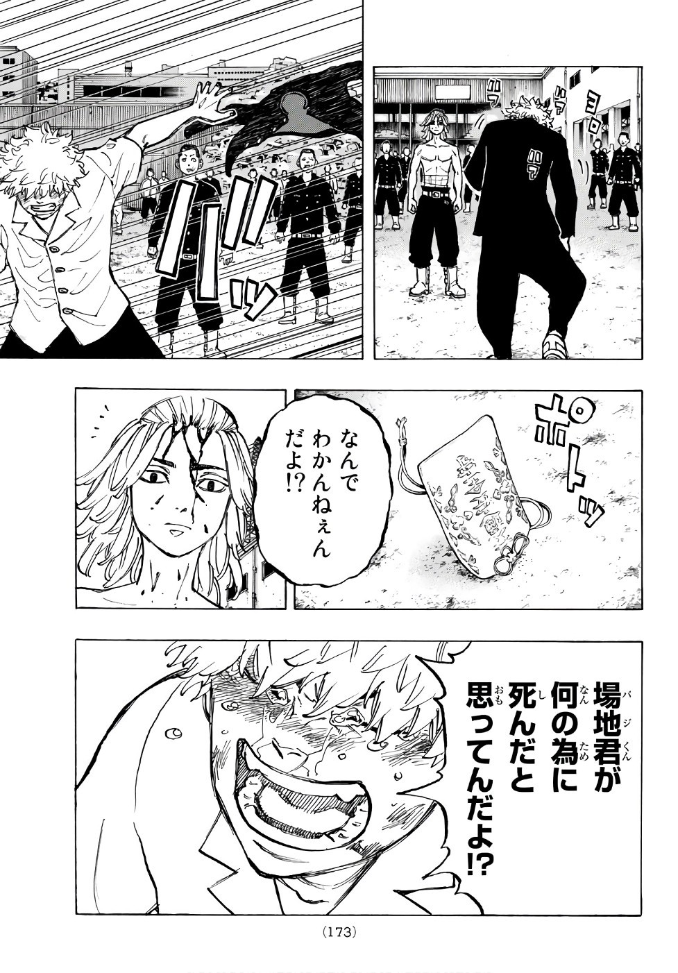 東京卍リベンジャーズ - raw - 第62話 - https://jpee.aabb.to/JPEE/15964/tvmcmwi1w2j.jpg