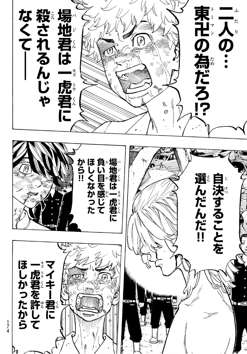 東京卍リベンジャーズ - raw - 第62話 - https://jpee.aabb.to/JPEE/15964/yxxejf5g0cg.jpg