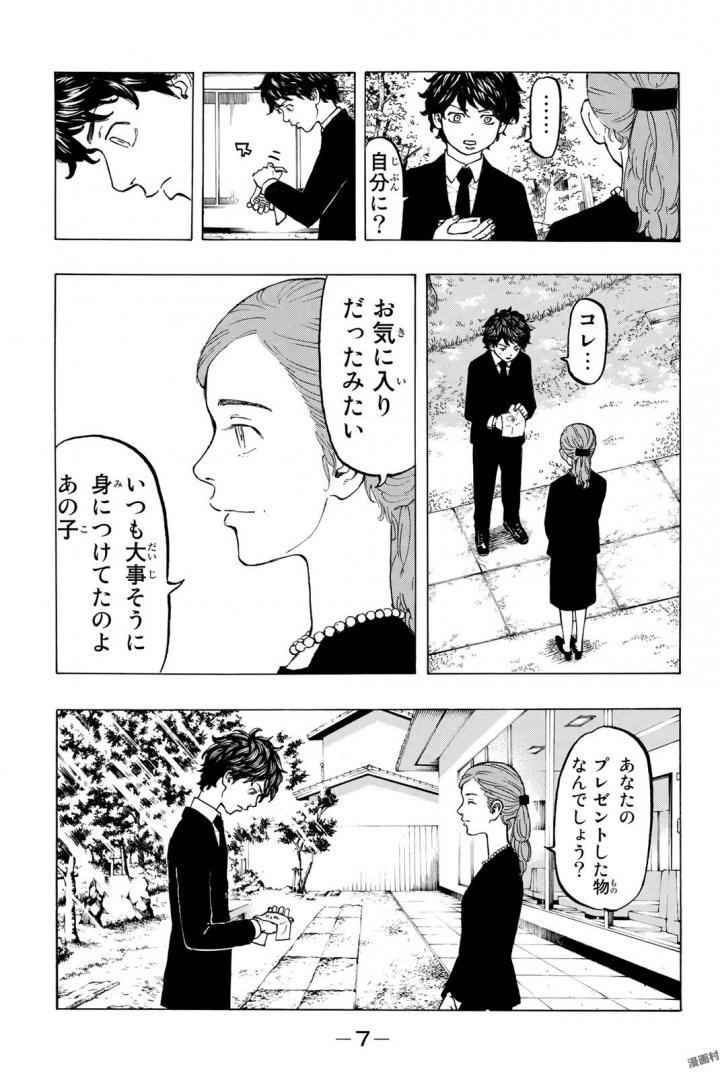 東京卍リベンジャーズ - raw - 第34話 - https://jpee.aabb.to/JPEE/15965/0m2rxq3e2mq.jpg