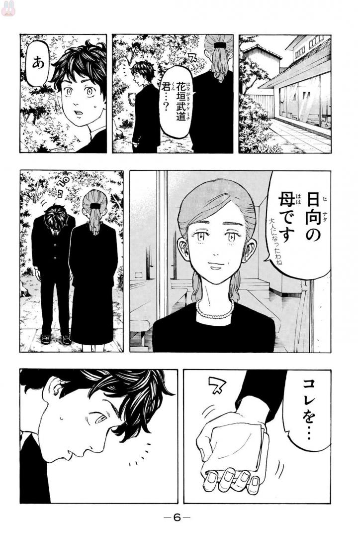 東京卍リベンジャーズ - raw - 第34話 - https://jpee.aabb.to/JPEE/15965/0peywyhdrwz.jpg