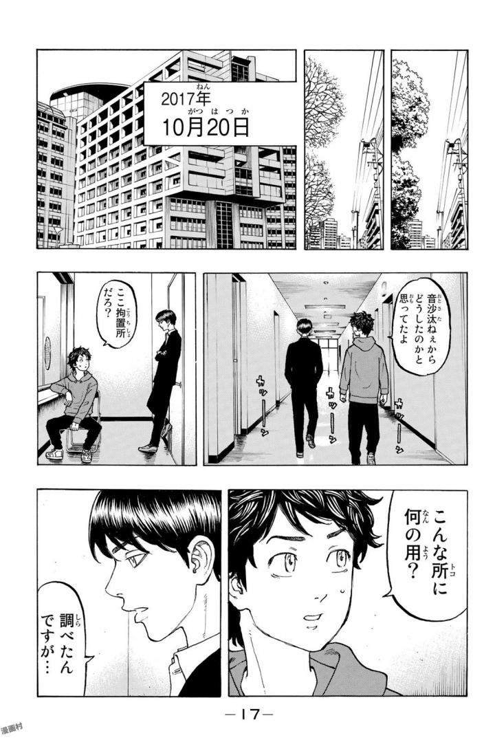 東京卍リベンジャーズ - raw - 第34話 - https://jpee.aabb.to/JPEE/15965/aawqlbnbien.jpg