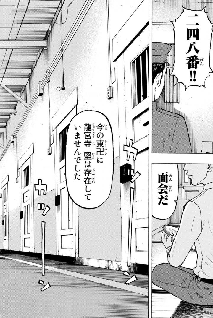 東京卍リベンジャーズ - raw - 第34話 - https://jpee.aabb.to/JPEE/15965/cosnvgv2gkm.jpg