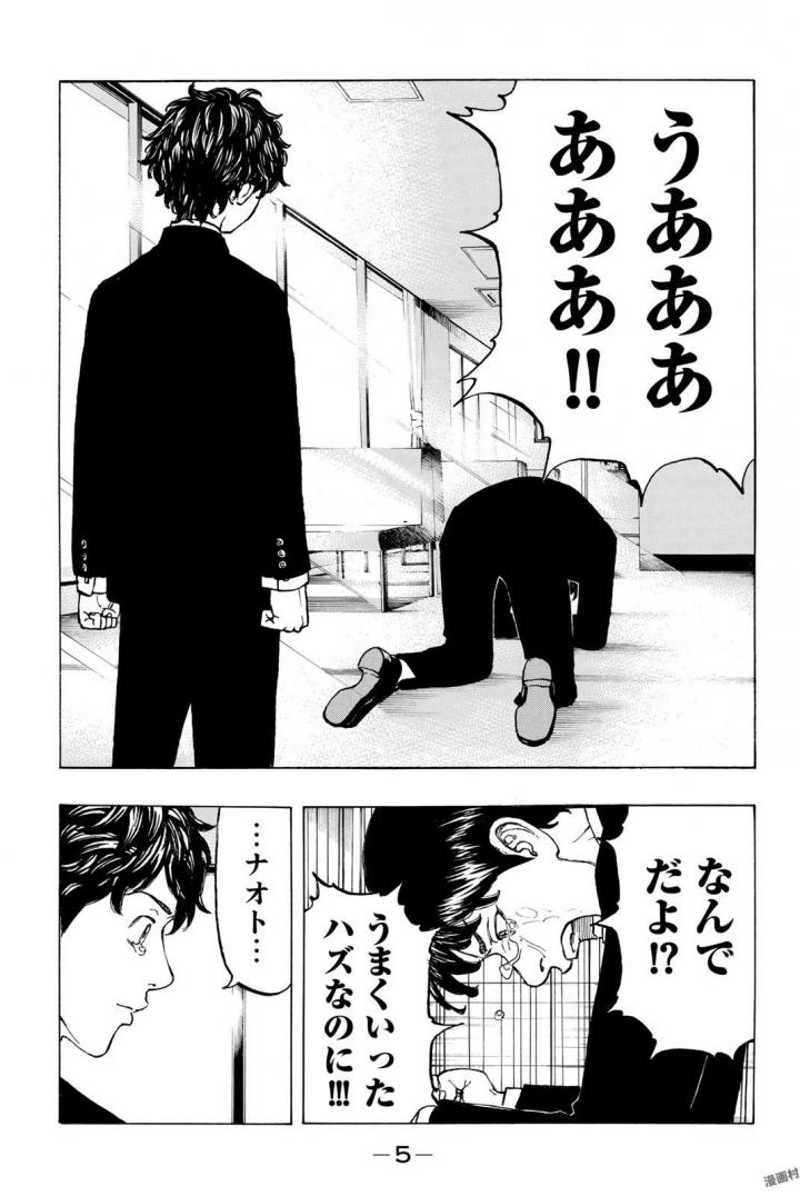 東京卍リベンジャーズ - raw - 第34話 - https://jpee.aabb.to/JPEE/15965/dadhdm23ms5.jpg
