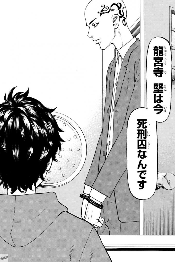 東京卍リベンジャーズ - raw - 第34話 - https://jpee.aabb.to/JPEE/15965/fakno035tg1.jpg