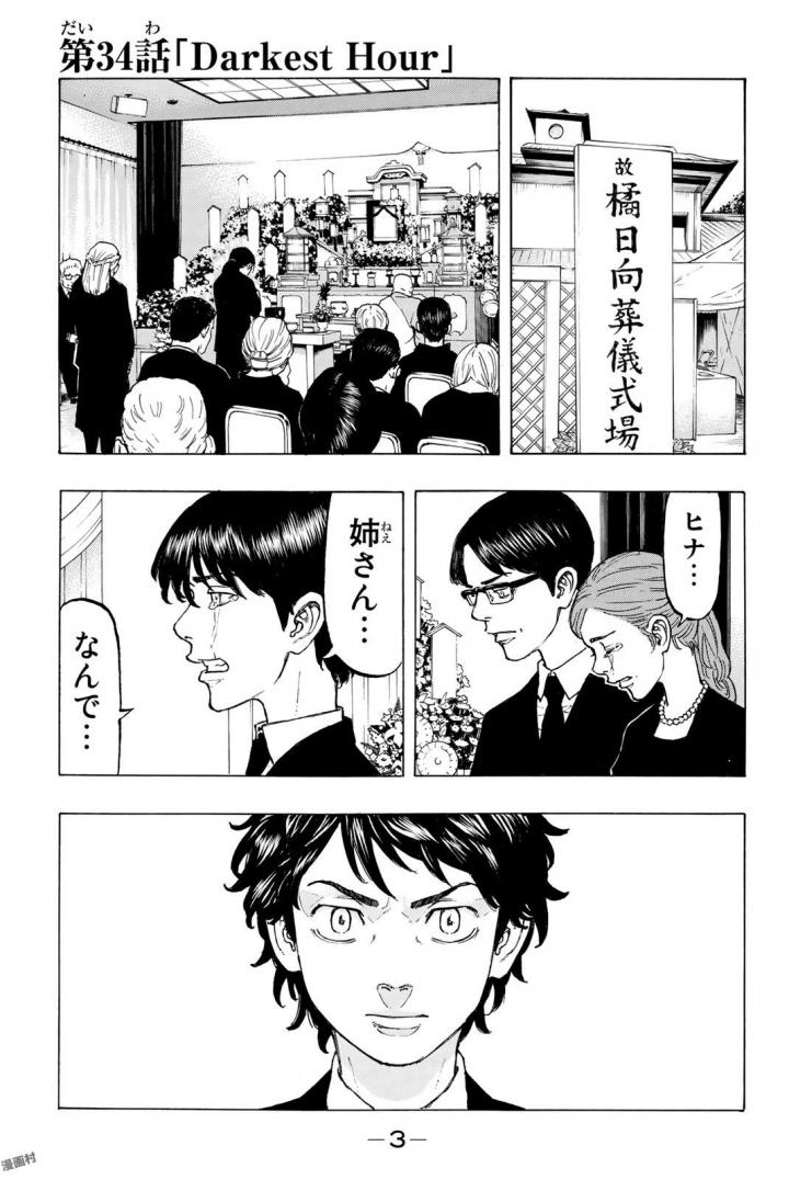 東京卍リベンジャーズ - raw - 第34話 - https://jpee.aabb.to/JPEE/15965/i0nclb3vrrf.jpg