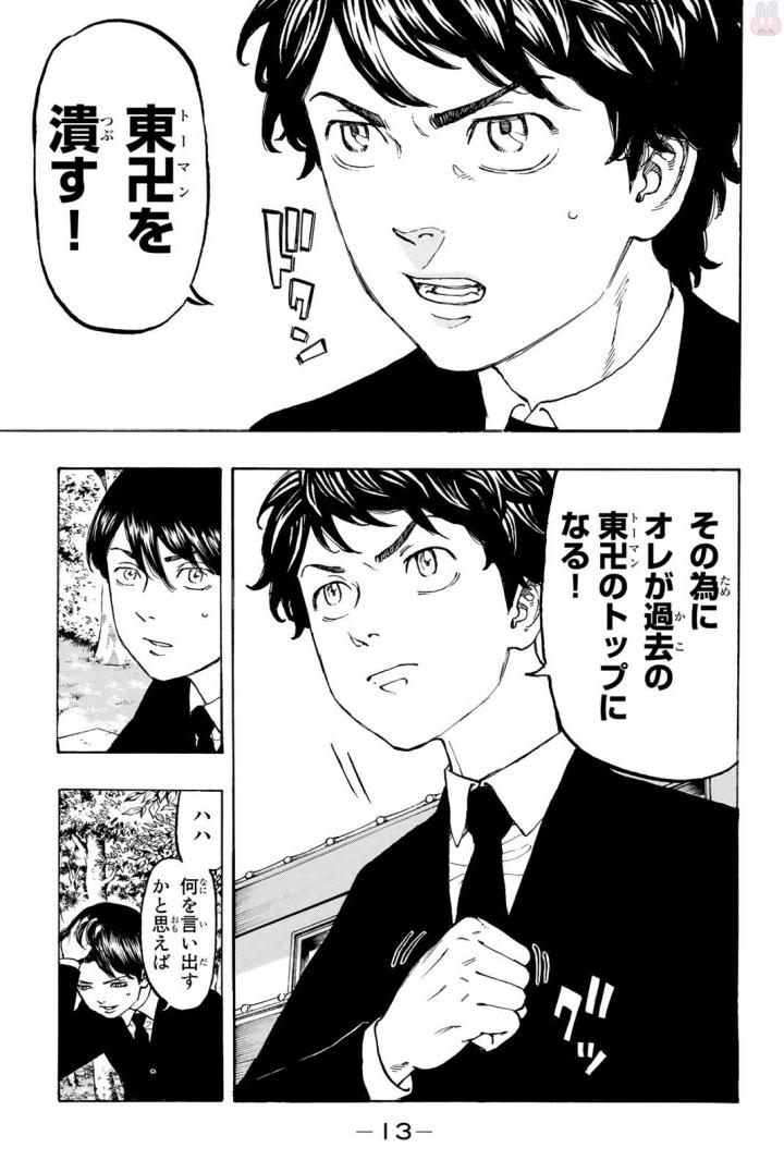 東京卍リベンジャーズ - raw - 第34話 - https://jpee.aabb.to/JPEE/15965/okddmgwvt23.jpg