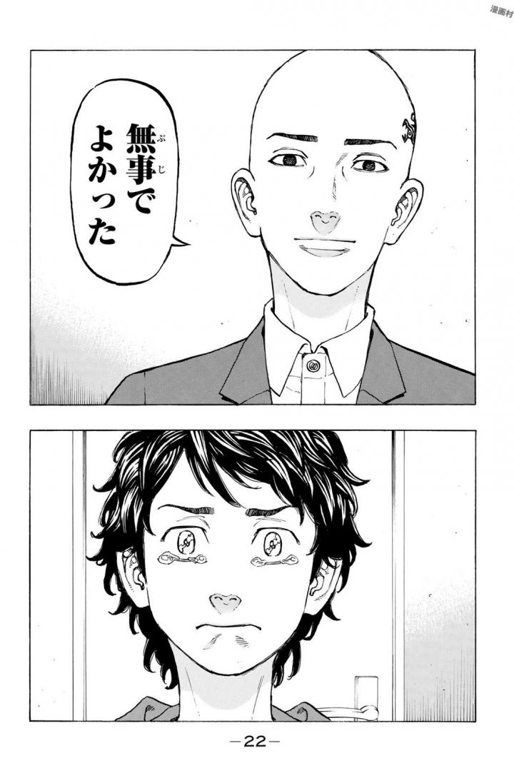 東京卍リベンジャーズ - raw - 第34話 - https://jpee.aabb.to/JPEE/15965/rfmgwbyh1l2.jpg