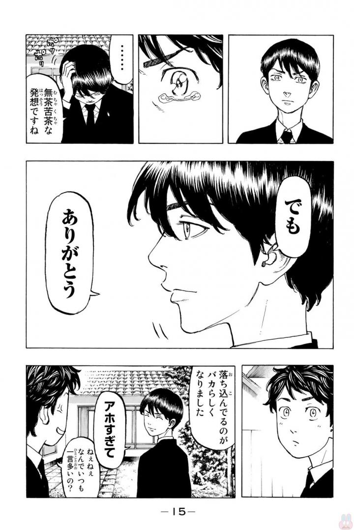 東京卍リベンジャーズ - raw - 第34話 - https://jpee.aabb.to/JPEE/15965/rmp3refl2mv.jpg