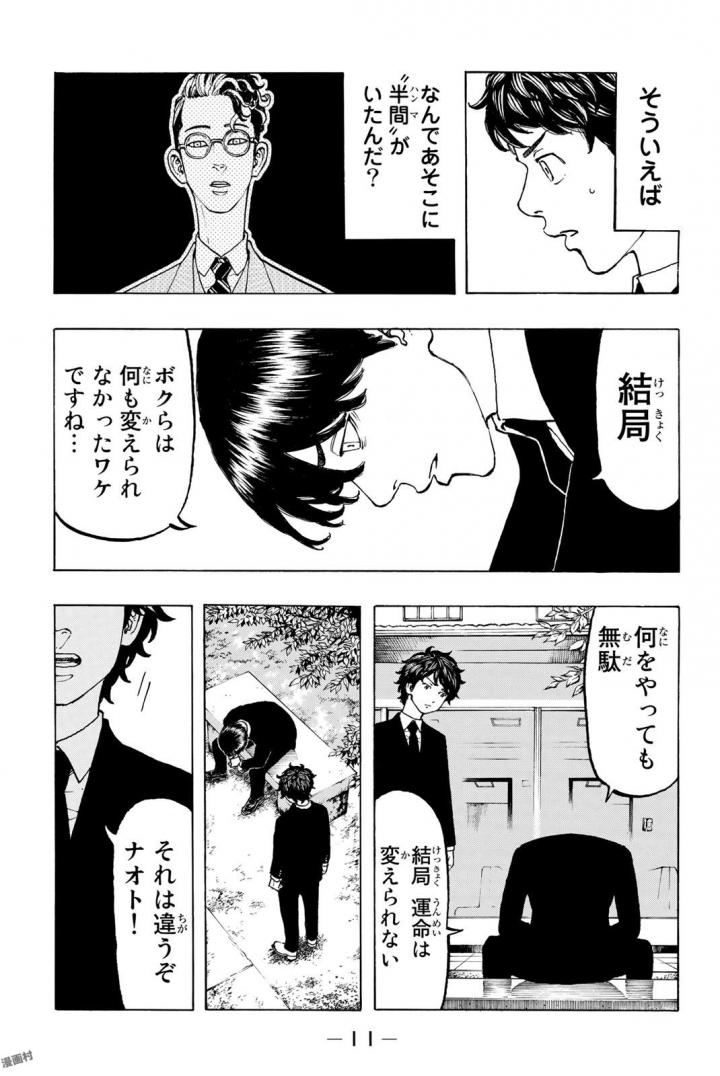 東京卍リベンジャーズ - raw - 第34話 - https://jpee.aabb.to/JPEE/15965/ye0bxqccrb1.jpg