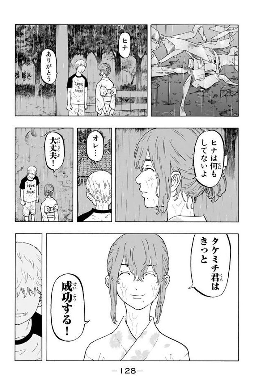 東京卍リベンジャーズ - raw - 第20話 - https://jpee.aabb.to/JPEE/15966/1v0ndxcmmax.jpg