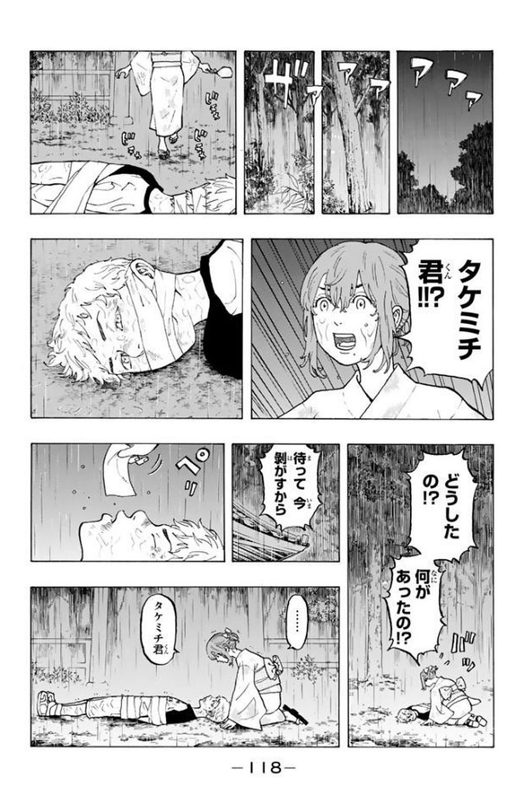 東京卍リベンジャーズ - raw - 第20話 - https://jpee.aabb.to/JPEE/15966/3sol3r02wok.jpg