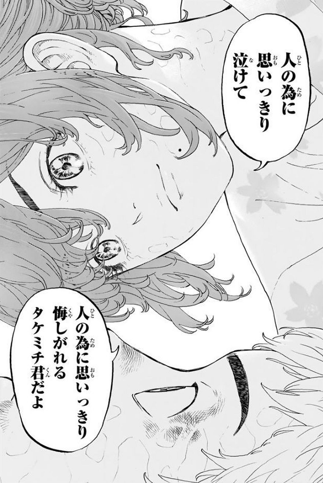 東京卍リベンジャーズ - raw - 第20話 - https://jpee.aabb.to/JPEE/15966/43eype502ww.jpg