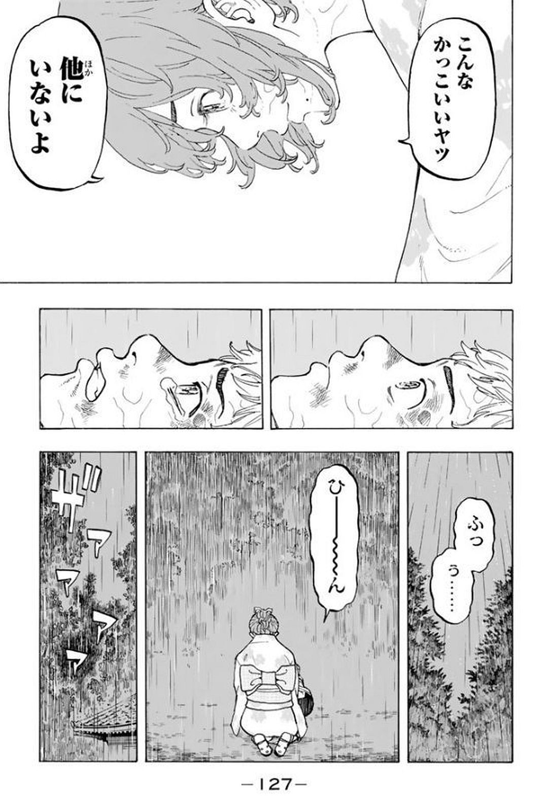 東京卍リベンジャーズ - raw - 第20話 - https://jpee.aabb.to/JPEE/15966/eohowknjxer.jpg