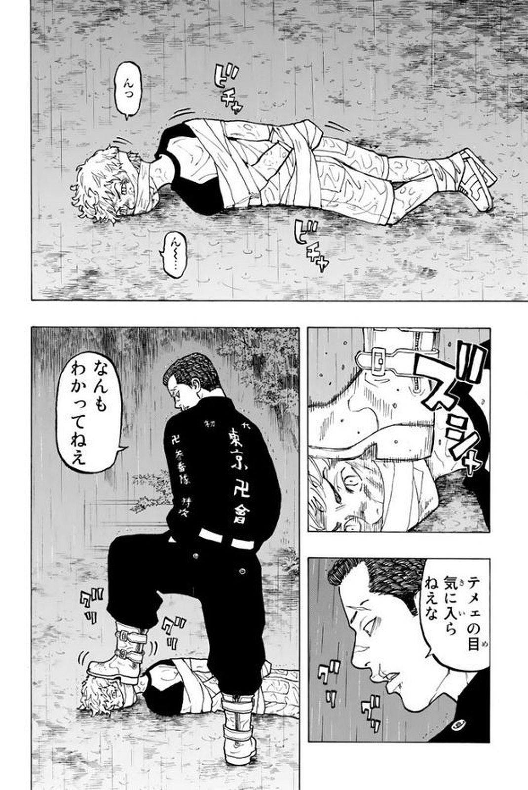 東京卍リベンジャーズ - raw - 第20話 - https://jpee.aabb.to/JPEE/15966/flduje5fkum.jpg
