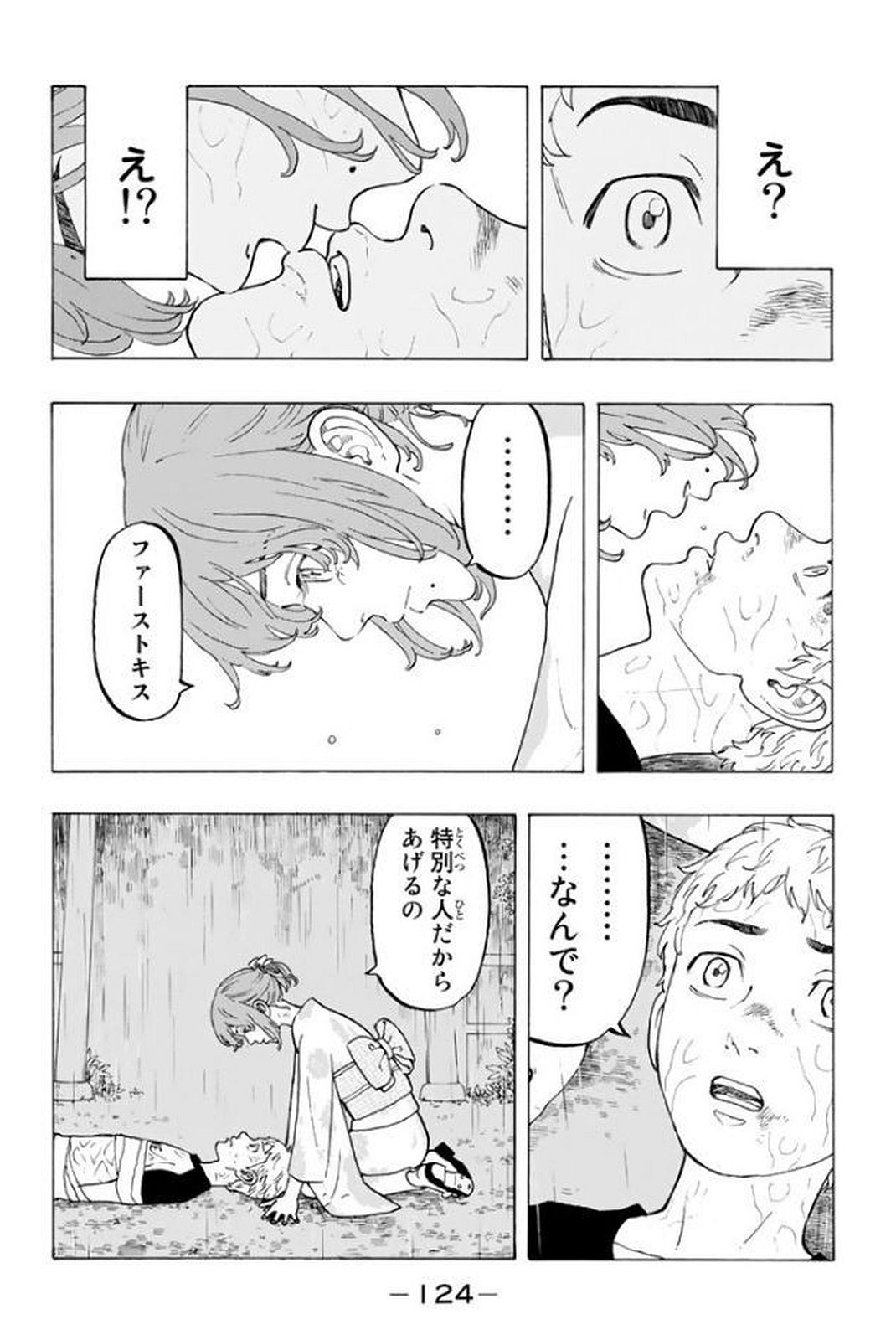 東京卍リベンジャーズ - raw - 第20話 - https://jpee.aabb.to/JPEE/15966/uifngk50nnb.jpg