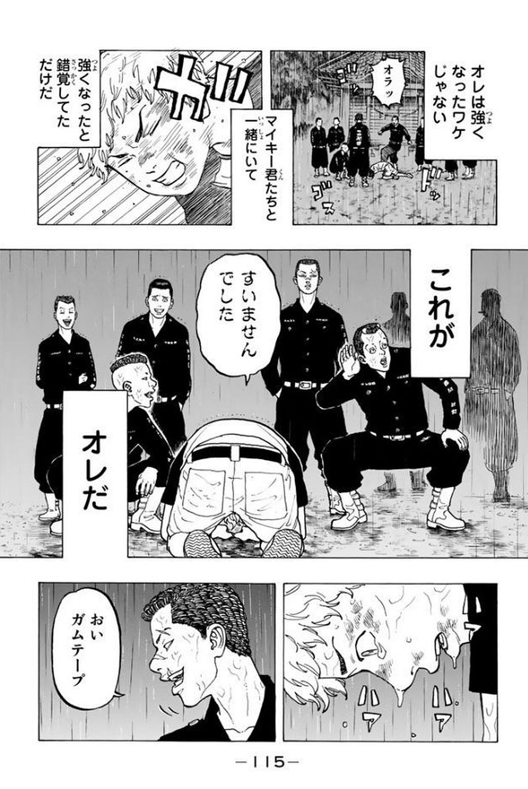 東京卍リベンジャーズ - raw - 第20話 - https://jpee.aabb.to/JPEE/15966/xwbsflto1tl.jpg