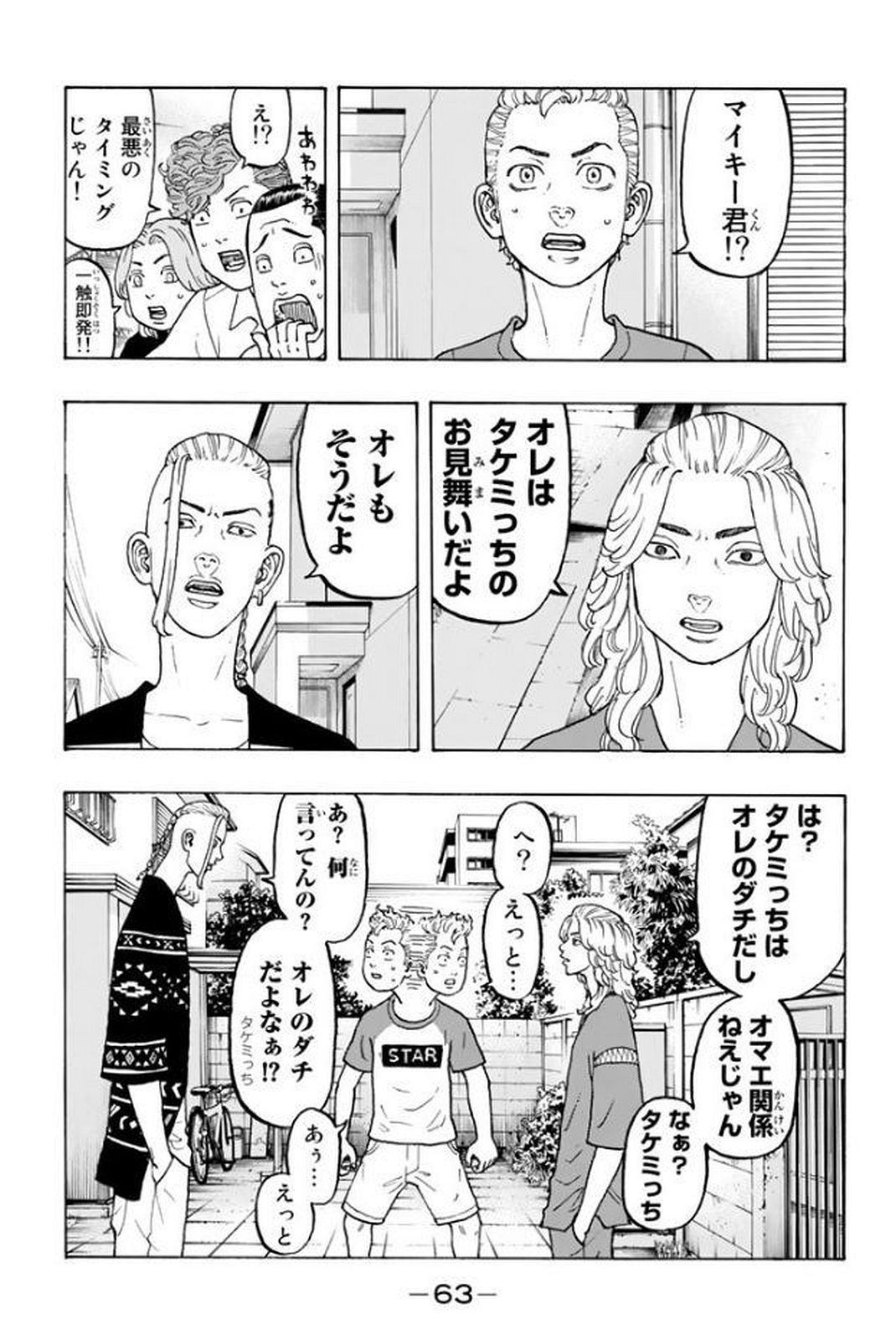 東京卍リベンジャーズ - raw - 第17話 - https://jpee.aabb.to/JPEE/15967/12npkke1mf0.jpg