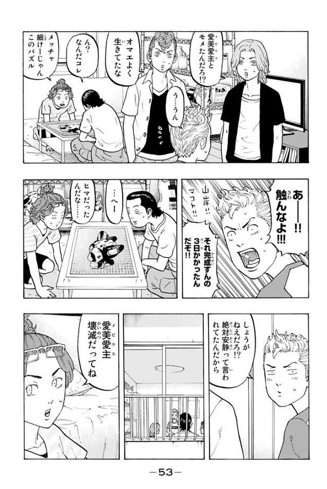 東京卍リベンジャーズ - raw - 第17話 - https://jpee.aabb.to/JPEE/15967/1b423hbl2sn.jpg