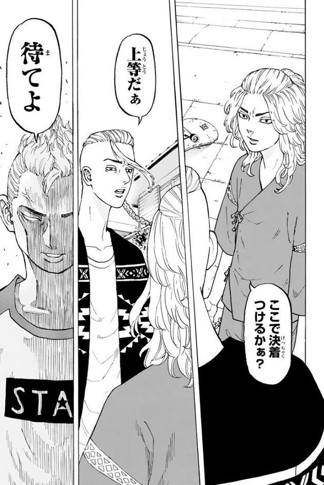 東京卍リベンジャーズ - raw - 第17話 - https://jpee.aabb.to/JPEE/15967/204ya2ah1oh.jpg