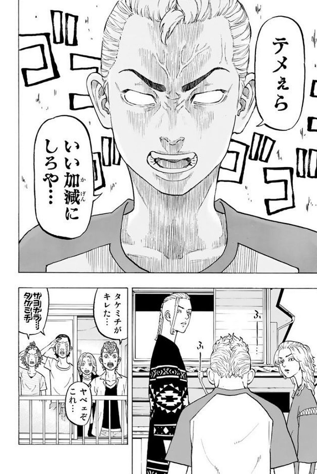 東京卍リベンジャーズ - raw - 第17話 - https://jpee.aabb.to/JPEE/15967/2le5tvklebg.jpg