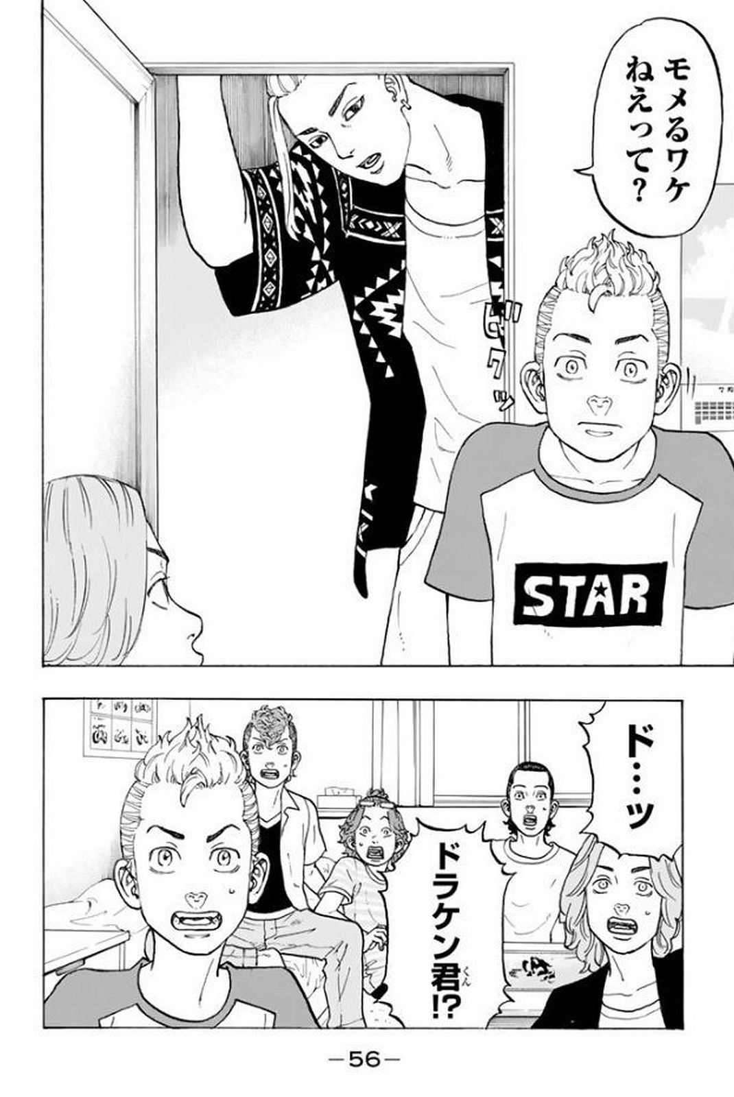 東京卍リベンジャーズ - raw - 第17話 - https://jpee.aabb.to/JPEE/15967/fbhrfnbmxls.jpg
