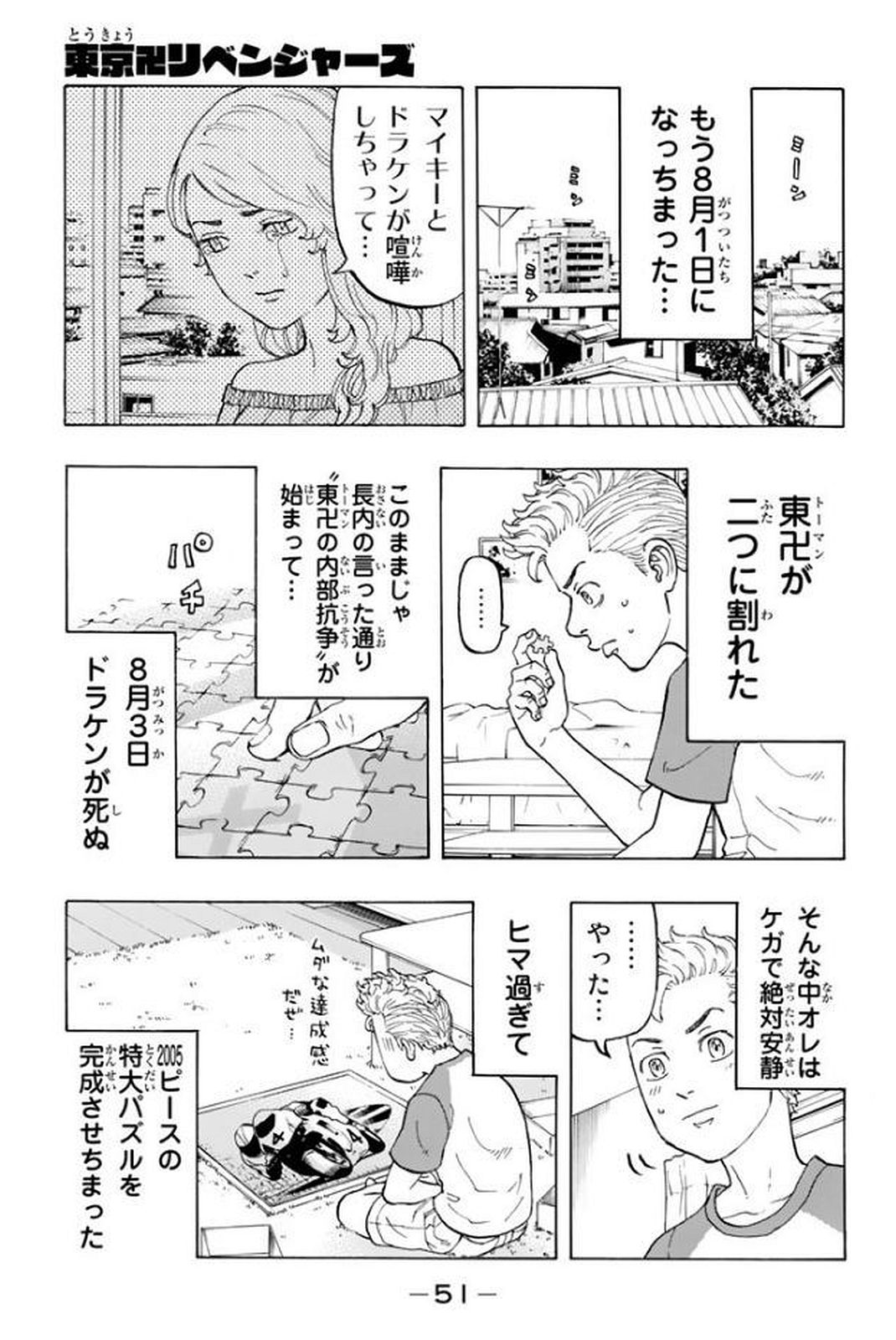 東京卍リベンジャーズ - raw - 第17話 - https://jpee.aabb.to/JPEE/15967/oqw1oiazbun.jpg