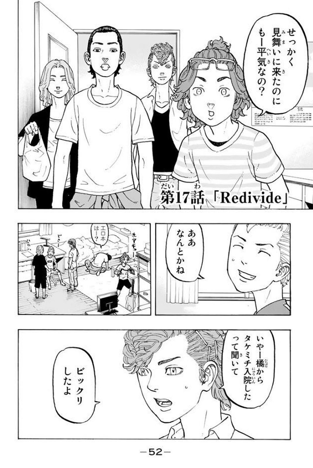 東京卍リベンジャーズ - raw - 第17話 - https://jpee.aabb.to/JPEE/15967/rh5vj40y2to.jpg