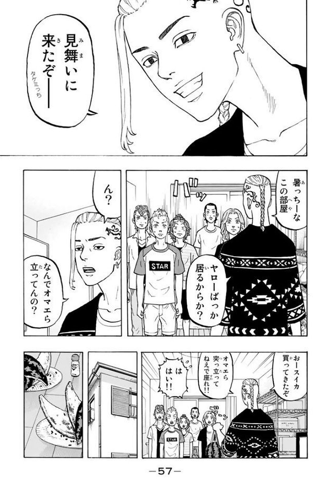 東京卍リベンジャーズ - raw - 第17話 - https://jpee.aabb.to/JPEE/15967/s2yactwzul5.jpg