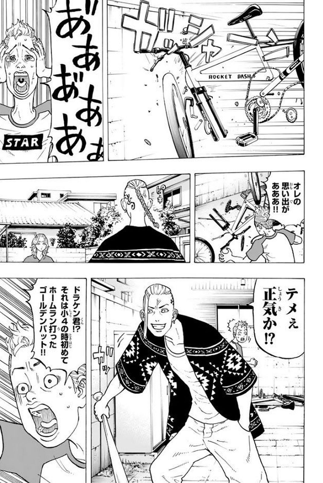 東京卍リベンジャーズ - raw - 第17話 - https://jpee.aabb.to/JPEE/15967/sbypl3lvppi.jpg