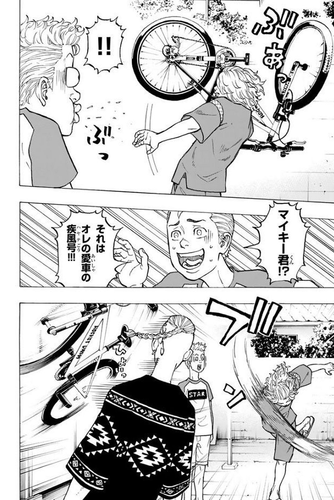 東京卍リベンジャーズ - raw - 第17話 - https://jpee.aabb.to/JPEE/15967/v1rfreg5cm0.jpg