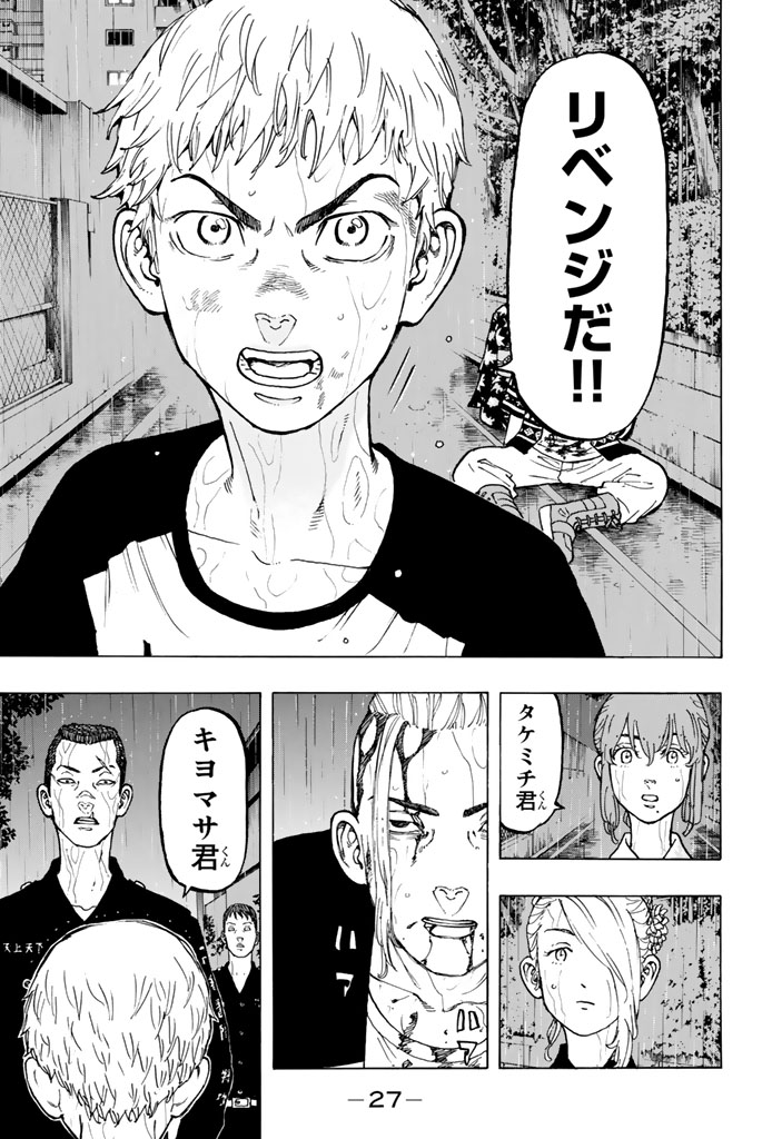 東京卍リベンジャーズ - raw - 第25話 - https://jpee.aabb.to/JPEE/15969/2thckfeylyr.jpg