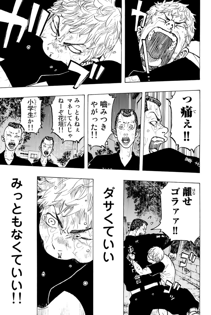 東京卍リベンジャーズ - raw - 第25話 - https://jpee.aabb.to/JPEE/15969/5sepitaqxfb.jpg