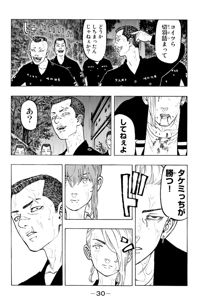 東京卍リベンジャーズ - raw - 第25話 - https://jpee.aabb.to/JPEE/15969/ftcgltenkr0.jpg