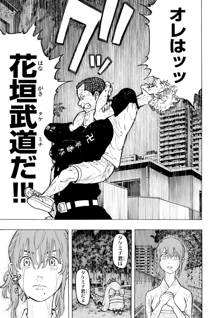 東京卍リベンジャーズ - raw - 第25話 - https://jpee.aabb.to/JPEE/15969/mccy0uqsv4p.jpg