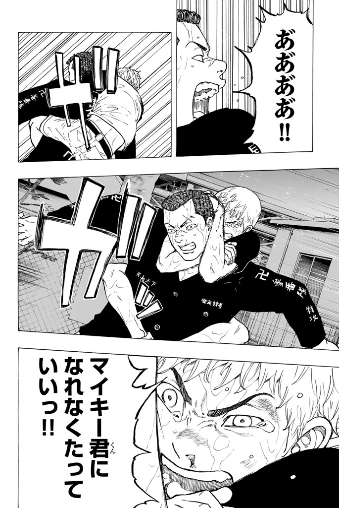 東京卍リベンジャーズ - raw - 第25話 - https://jpee.aabb.to/JPEE/15969/mileinqgyvf.jpg