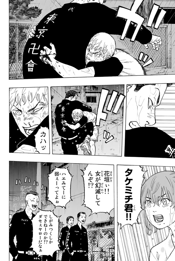 東京卍リベンジャーズ - raw - 第25話 - https://jpee.aabb.to/JPEE/15969/nok13vbkyky.jpg