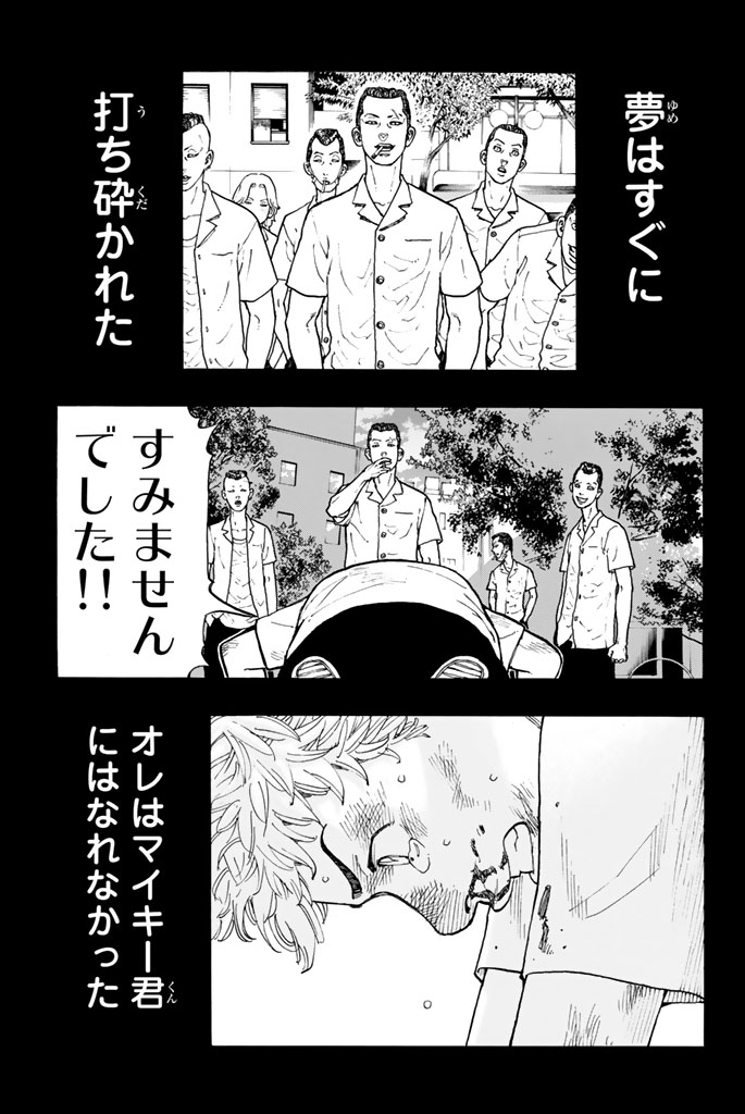 東京卍リベンジャーズ - raw - 第25話 - https://jpee.aabb.to/JPEE/15969/qfdwy5ts3xd.jpg