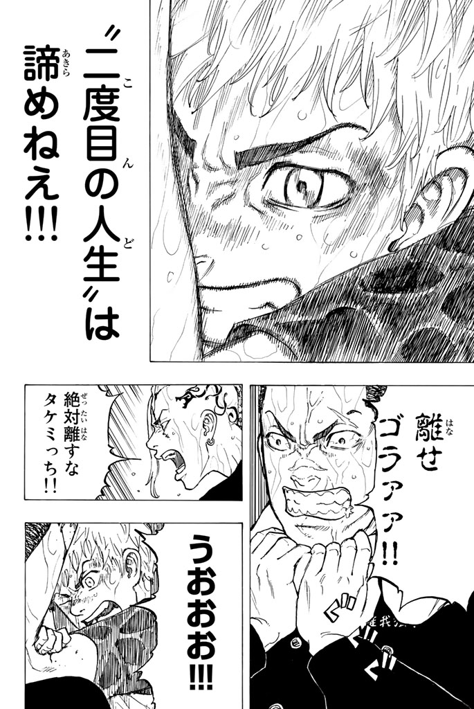 東京卍リベンジャーズ - raw - 第25話 - https://jpee.aabb.to/JPEE/15969/qqpfdklg14o.jpg