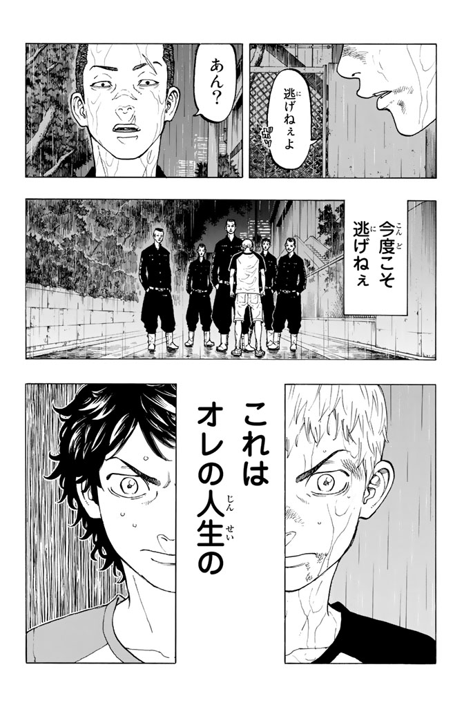 東京卍リベンジャーズ - raw - 第25話 - https://jpee.aabb.to/JPEE/15969/wkvhx5dvwx4.jpg